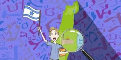 Virtualusis Ulpanas: hebrajų kalbos pamokos pradedantiesiems hebrajų kalbos mokymasis internete