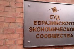 Prie Eurazijos ekonominės sąjungos teismo ir Rusijos Federacijos konstitucinio teismo kompetencijos koreliacijos problemos