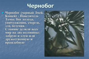 Pristatymas tema slavų dievai